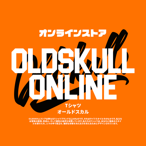 Oldskull HDEER