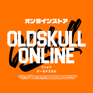 Oldskull HDEER